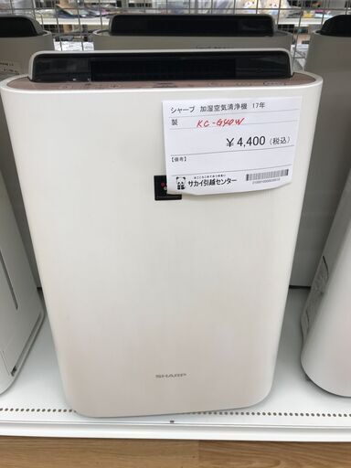 ★ジモティ割あり★ SHARP 加湿空気清浄機   17年製 動作確認／クリーニング済み KJ3025