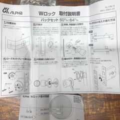 【未使用】ALPHA　Wロック　D36S05シリーズ　AL10K10　0061-HMA-01の画像