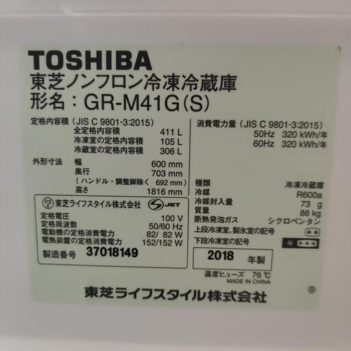 冷蔵庫４００㍑サイズ