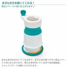 【引渡し決定】オクソー　離乳食ペーストメーカーの画像
