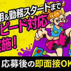 【未経験OK】自動車製造補助/入社ボーナス付50