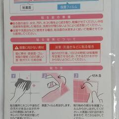 (新品)モザイクタイルシール [クリア  ピンク]の画像