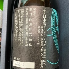 未開封☆蓬莱泉　箱入り　飲み比べ2本セット　720ml おまけつきの画像