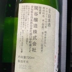未開封☆蓬莱泉　箱入り　飲み比べ2本セット　720ml おまけつきの画像