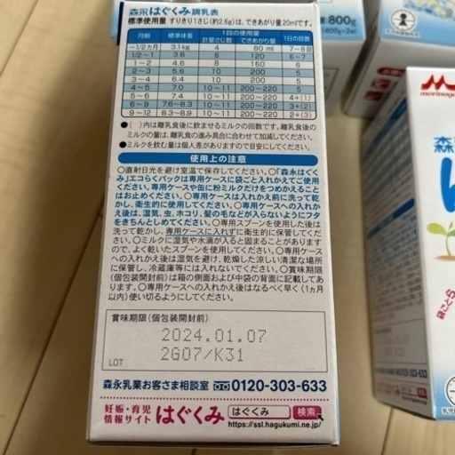 粉ミルク はぐくみエコらくパック(800g) 6箱