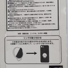 (新品)夏目友人帳スマートフォンリング[②]の画像