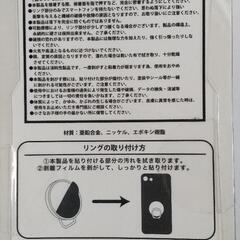 (新品)夏目友人帳スマートフォンリング[③]の画像
