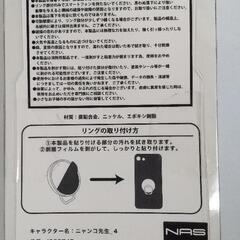 (新品)夏目友人帳スマートフォンリング[④]の画像