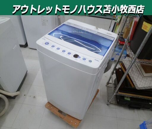 洗濯機 5.5kg 2019年製 Haier JW-C55CK ホワイト×ブルー 全自動 家電 ハイアール 苫小牧西店