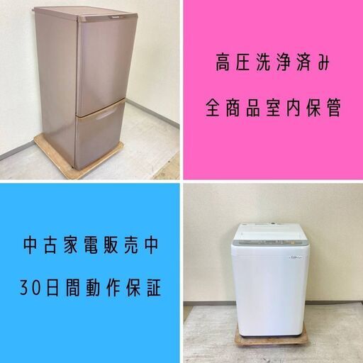 家電の新たなる定番！冷蔵庫＋洗濯機セットがおトク！