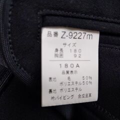 学生服 上下  中学生 180Aの画像