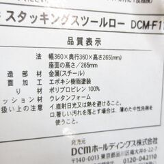 ■スタッキングチェア　スツール　ロータイプ　椅子の画像