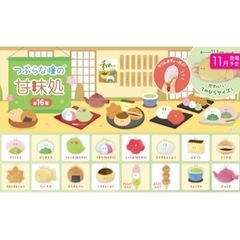 つぶらな瞳 甘味処  コンプリート