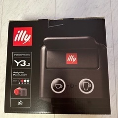 illy Iperespresso エスプレッソマシン