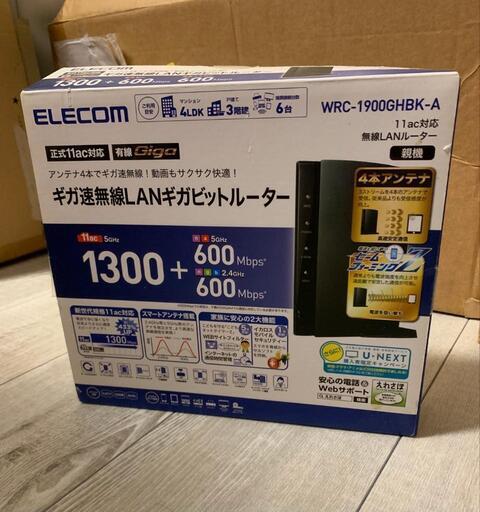 (予約済み)ELECOM エレコム WIFI 11ac 1300+600Mbps