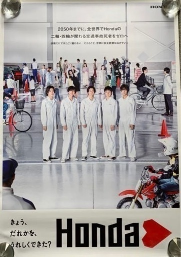 良品 キンプリ King & Prince ホンダポスター