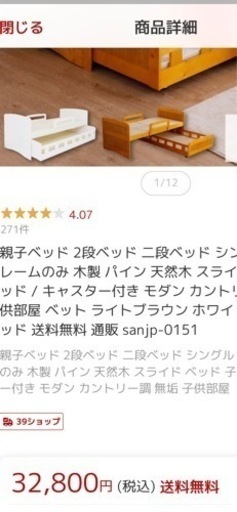 親子ベッド◎スライドベッド◎収納◎