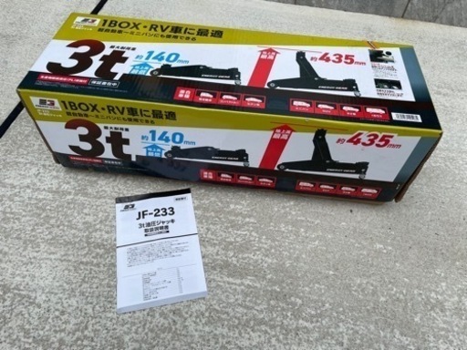 油圧ジャッキ　3t  ジョイフル　エナジーギア