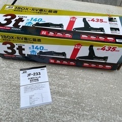 油圧ジャッキ　3t  ジョイフル　エナジーギア