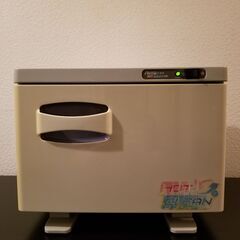 9/29まで　ホットキャビ　（ホット＆クリーン）　