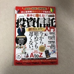 初心者　投資の本