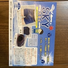 おねしょボクサーパンツの画像