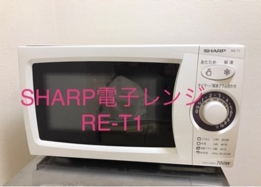 SHARP 電子レンジ　RE-T1