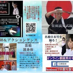 黒田節で学ぶ護身武踊の画像