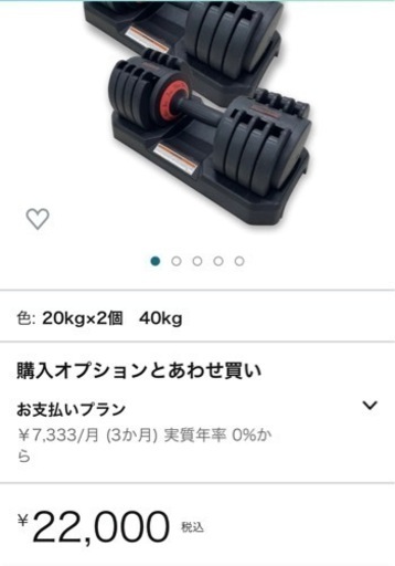 【予定者決定】40kg可変ダンベル