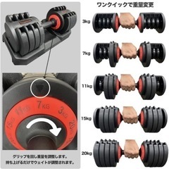 【予定者決定】40kg可変ダンベルの画像