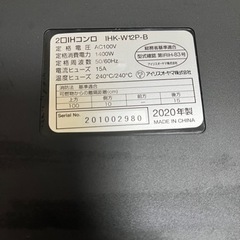 IHヒーター　2020年製の画像