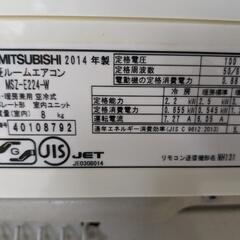 MITSUBISHI 6〜8畳 2.2kwルームエアコン MSZ-E224-W 2014年製