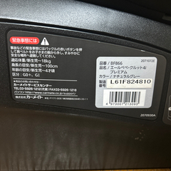 エールベベ クルット4i プレミアム チャイルドシートの画像