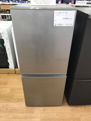 ★ジモティ割あり★ AQUA 冷蔵庫 126L 年式2019 動作確認／クリーニング済み KJ3032