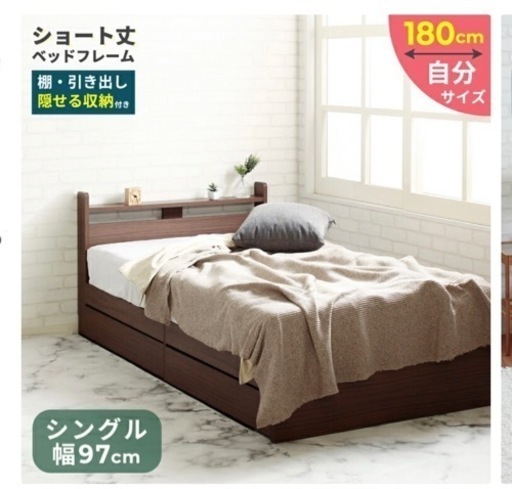 あまり使ってません　水曜まで！ショート丈　シングルベッドフレーム　ほぼ未使用