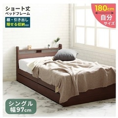 あまり使ってません　水曜まで！ショート丈　シングルベッドフレーム　ほぼ未使用
