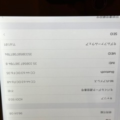 iPad pro 12.9 第１世代 128GB Wi-Fiの画像