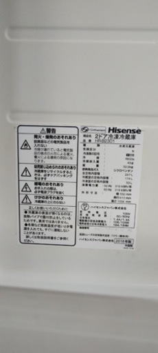 【‼️227L訳あり特価‼️】?Hisense?2018年冷凍冷蔵庫