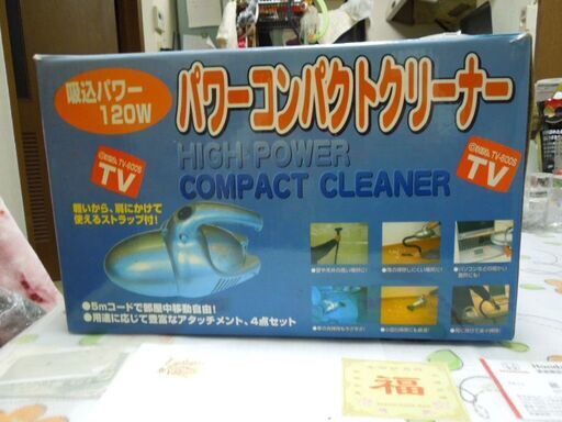 コンパクトだけど超強力、車内のゴミがきれいに