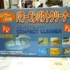 コンパクトだけど超強力、車内のゴミがきれいにの画像