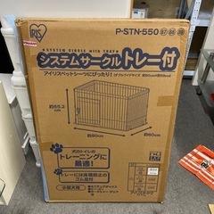 美品★ ペットサークル　システムサークル　柵　