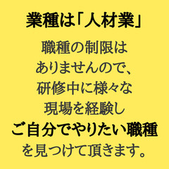◆全員面接◆人材業社長候補◆の画像