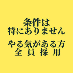 ◆全員面接◆人材業社長候補◆の画像