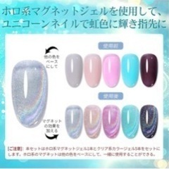【マグネットジェル】6本セット！美品の画像