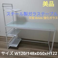 【引き取り限定★スチール製ガラステーブル】
