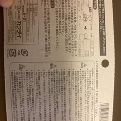 ガスコンロ　機器用スリムプラグの画像