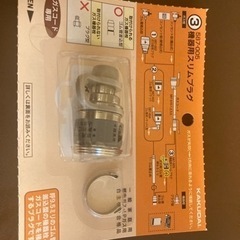 ガスコンロ　機器用スリムプラグ