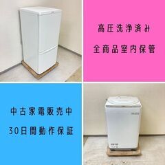 高品質中古家電で家計を助けよう！💰の画像