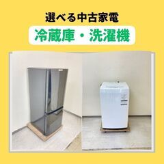 高年式の冷蔵庫や洗濯機が予想以上に手に入る！💎の画像