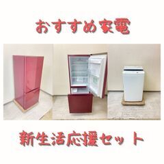 家電のプロがおすすめ！👨‍🔧高年式の冷蔵庫・洗濯機がおすすめ！の画像